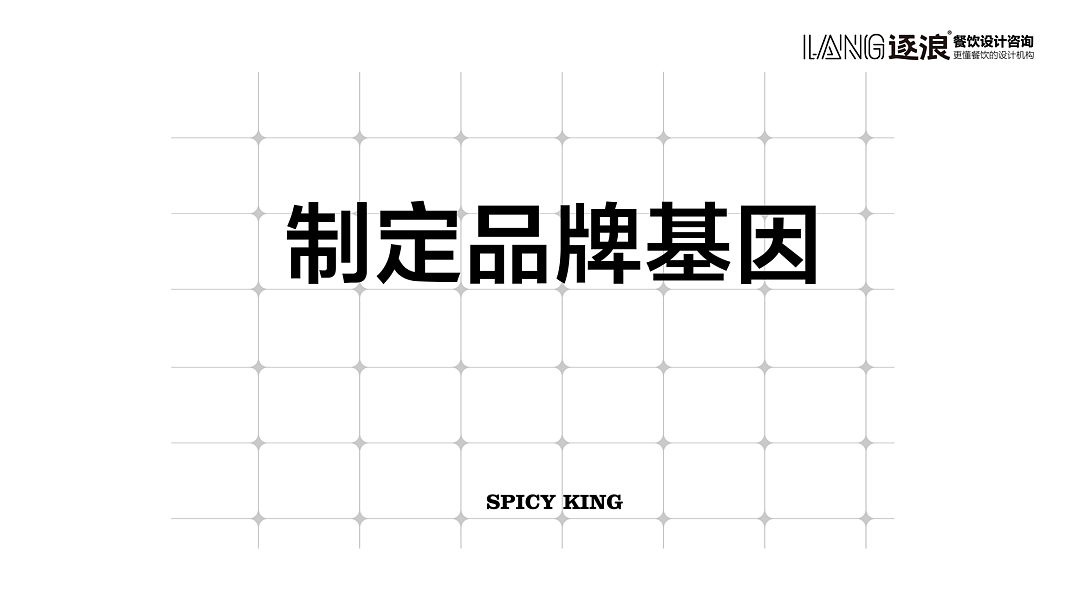 辣皇上肥牛捞菜