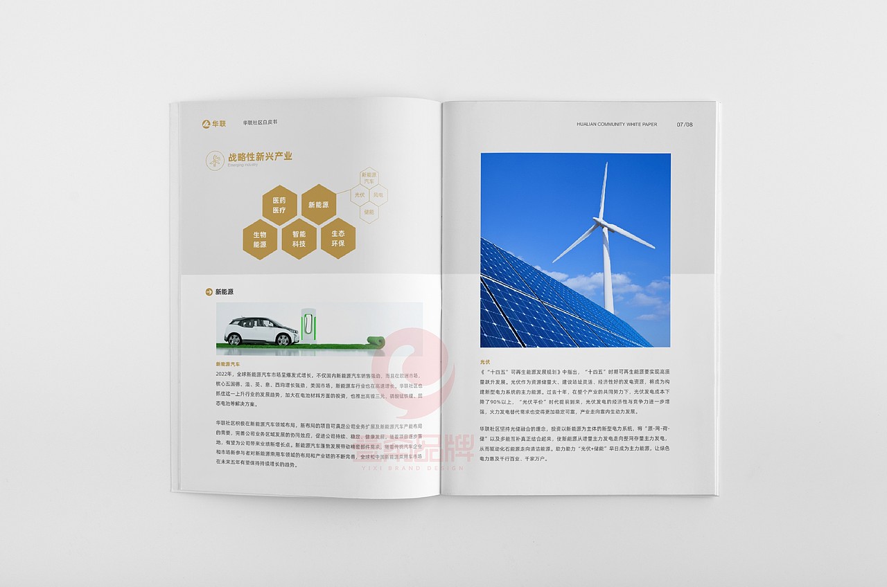 一希品牌设计--金融理财画册宣传册设计