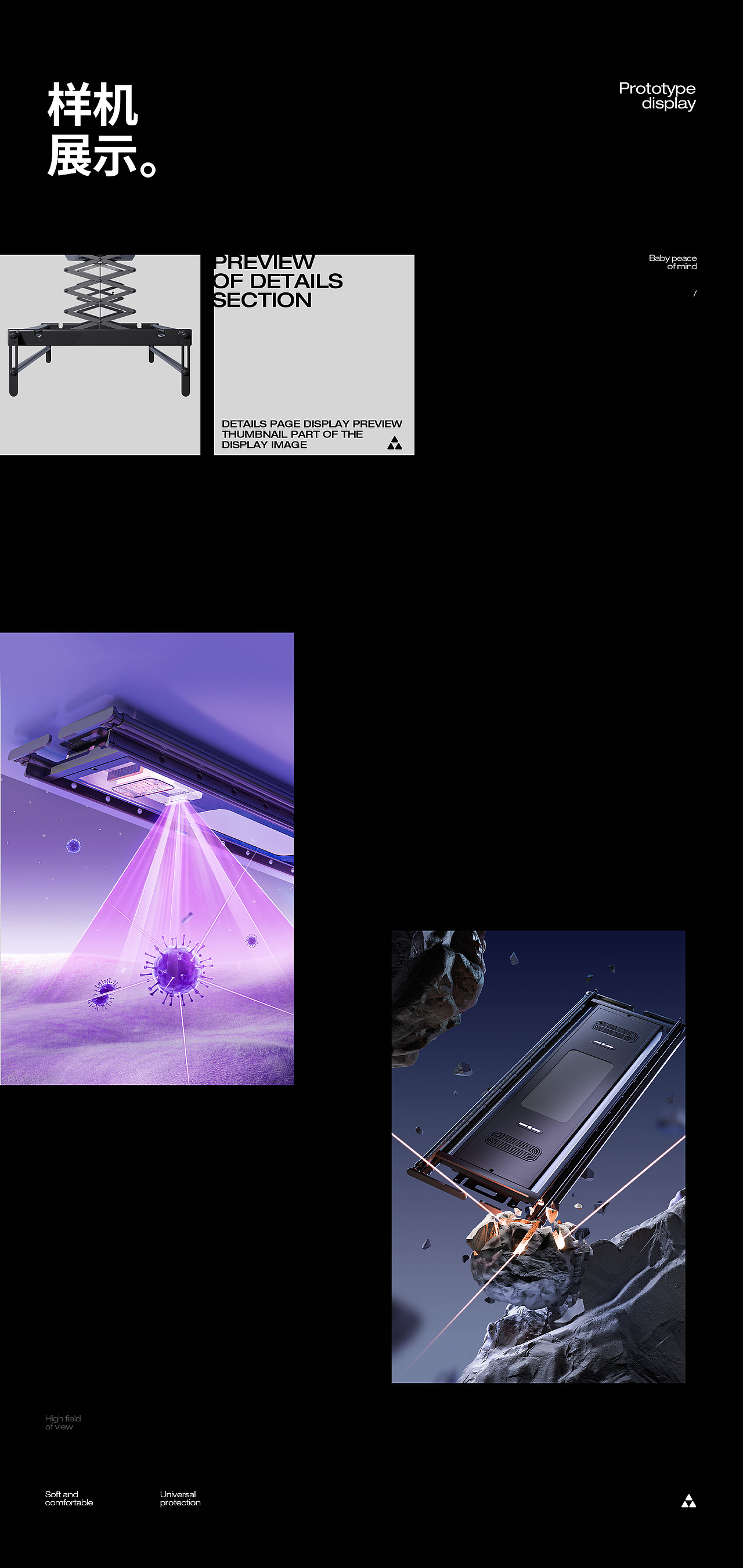 婴儿车/冲牙器/晾衣架详情视觉分享