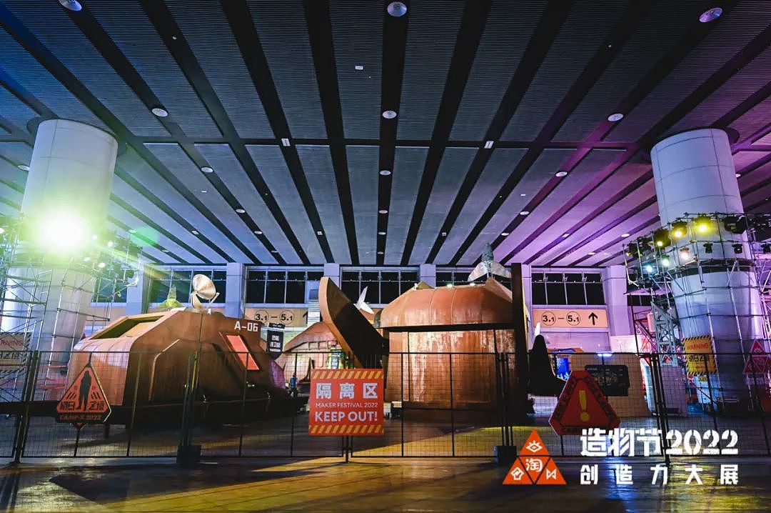 2022淘宝造物节“未来营地风”——设计大曝光(图ZMzE5MTc5Mjg4) - 展陈设计 - 站酷设计师北斗北工作室原创素材 - 站酷ZCOOL