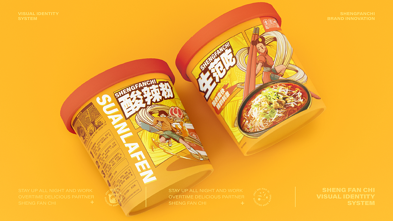 生饭吃-酸辣粉包装（图ZMzAxNDU2NDgw） - 包装 - 站酷设计师呗冷爷原创素材 - 站酷ZCOOL