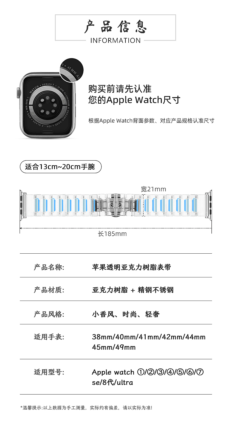适用苹果手表水晶树脂亚克力透明表带详情页 产品表带