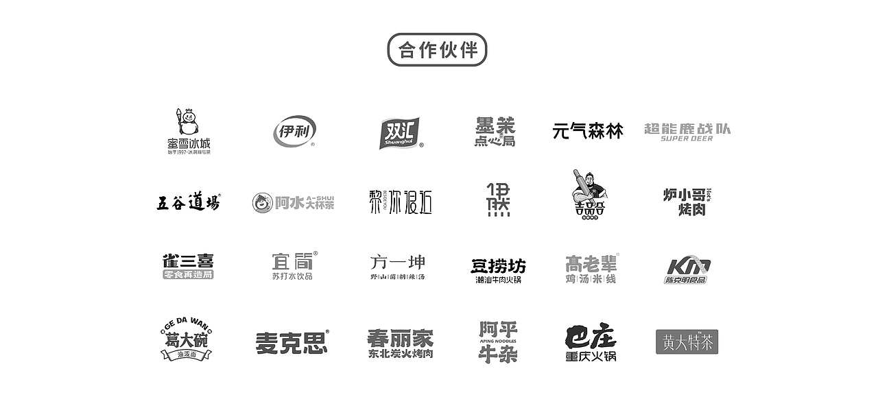 餐饮品牌全体系策划解析（一）（图ZMzA1NDE4MDgw） - 品牌 - 站酷设计师极味品牌策划原创素材 - 站酷ZCOOL