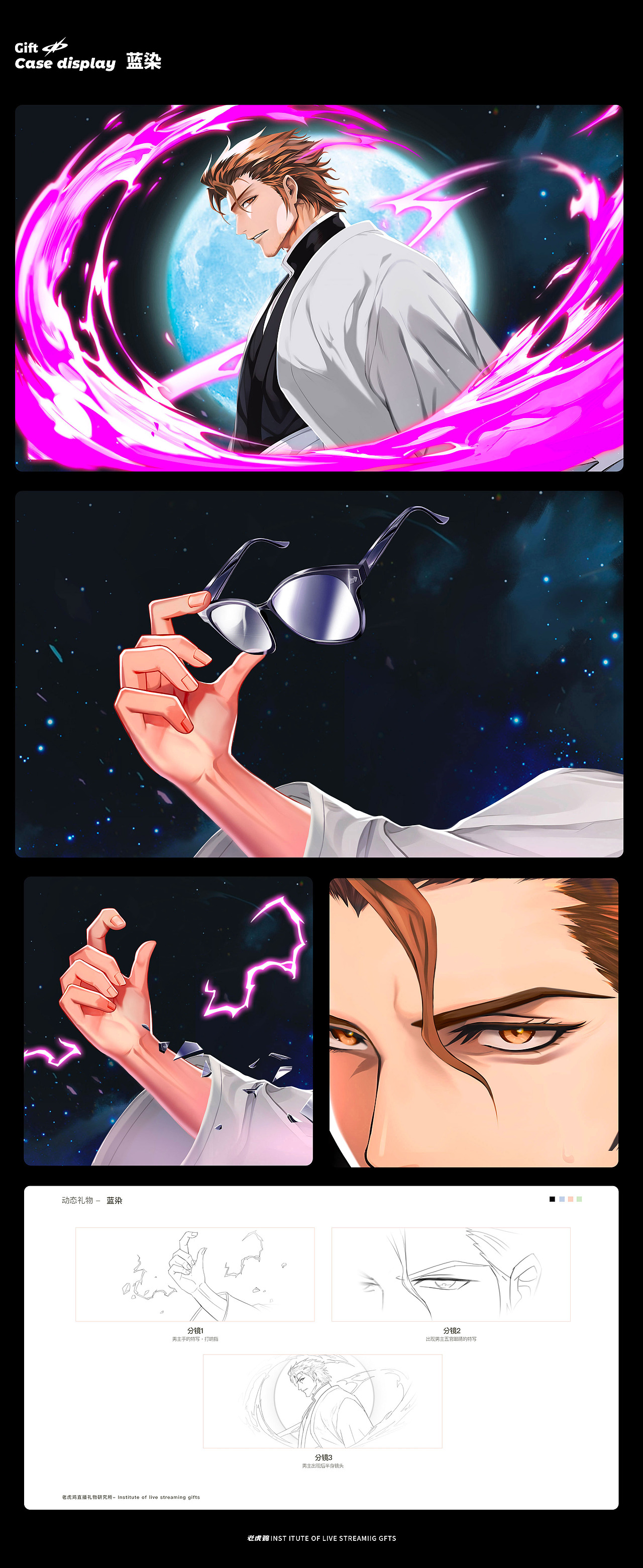 直播礼物研究所｜案例分享（图ZMzY3MDU4ODcy） - 动效设计 - 站酷设计师老虎鸡文化原创素材 - 站酷ZCOOL