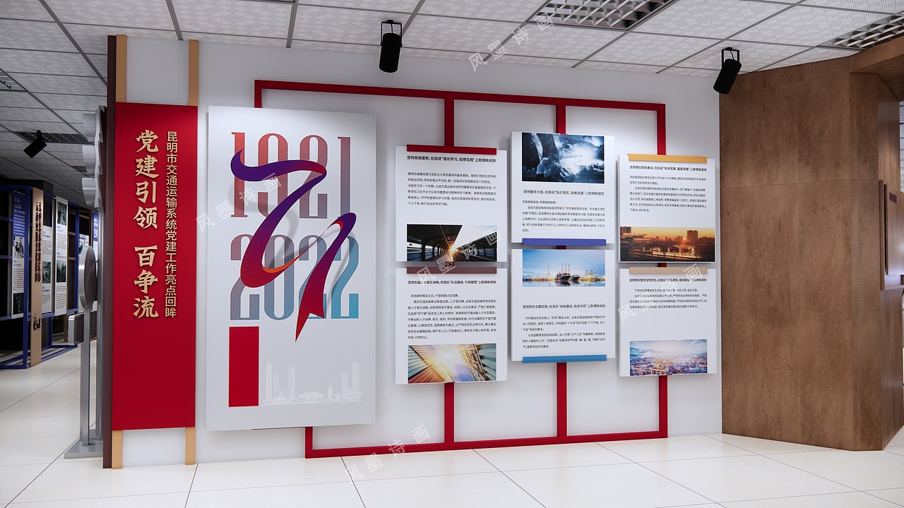 某交职高校百年党史展馆（图ZMzA4NTc3ODcy） - 展陈设计 - 站酷设计师物外空间wukoon原创素材 - 站酷ZCOOL