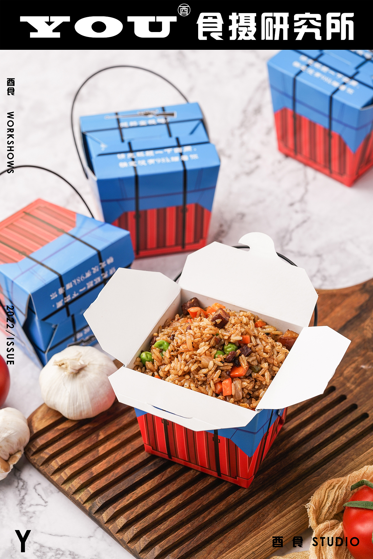 《居盒炒饭》餐饮