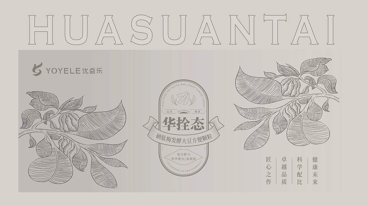 保健品包装设计丨SINORANGEx惺橙文化（图ZMzE0NTE0MzI0） - 包装 - 站酷设计师惺橙文化原创素材 - 站酷ZCOOL