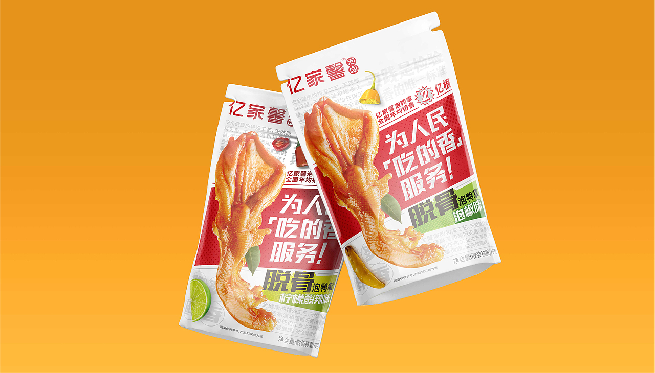 这算哪根爪?年销2亿根的爪!|蜗牛快消创意