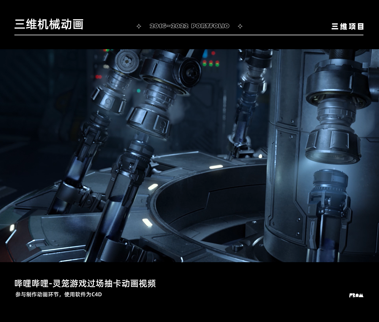 2016-2022的部分作品集（图ZMzE0MzE5ODUy） - 动画/影视 - 站酷设计师leeleefrom原创素材 - 站酷ZCOOL