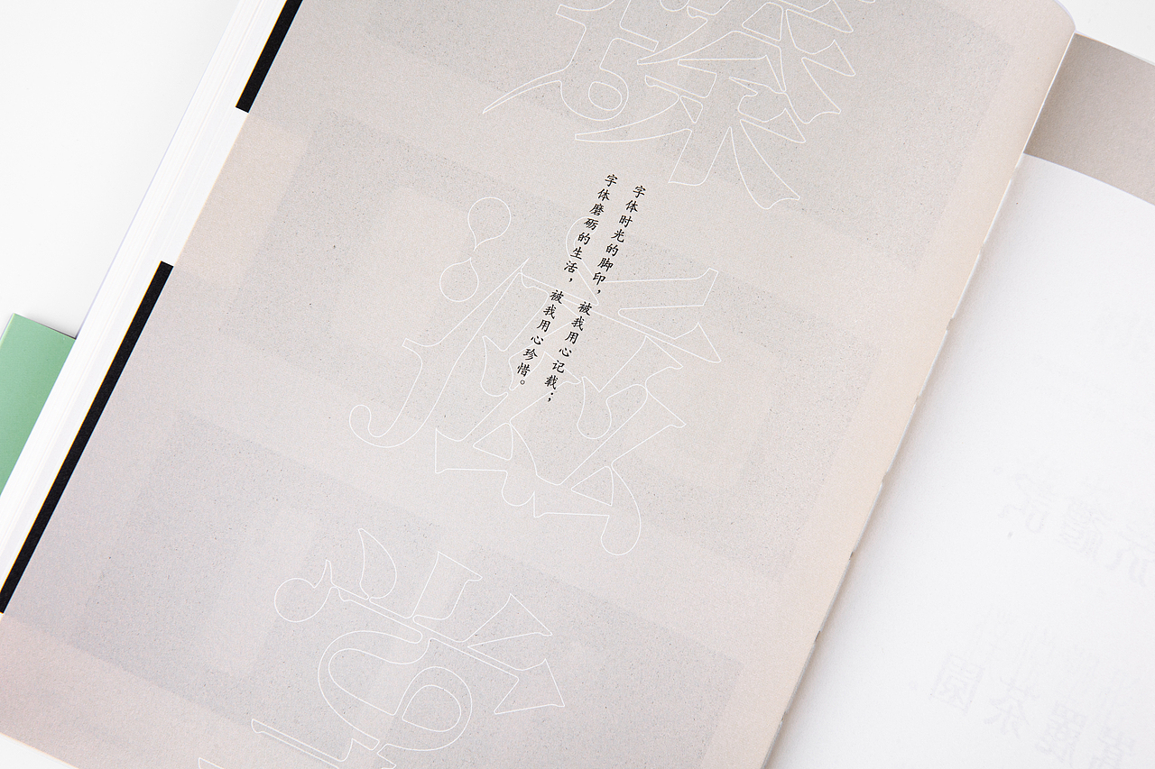 《字迹——字体设计商业项目实践》十年铸一书（图ZMzU0NjQ4Njcy） - 字体/字形 - 站酷设计师创意仔仔原创素材 - 站酷ZCOOL