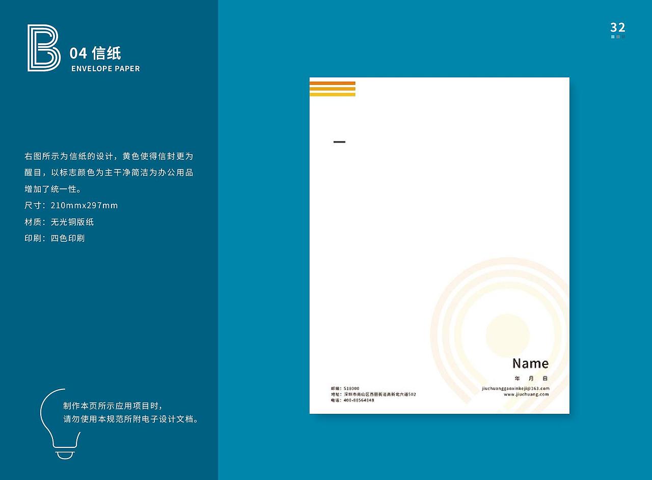 玖创高新科技VIS系统