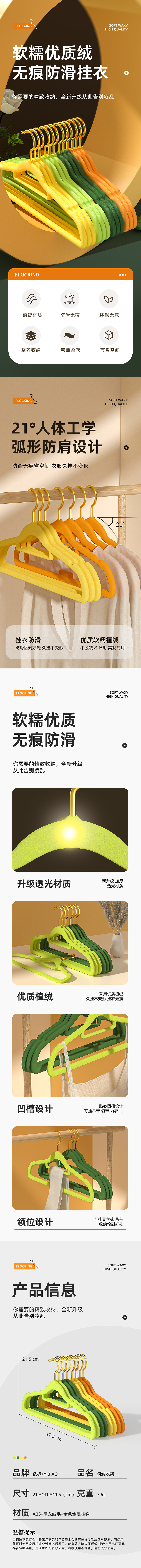 郁金香植绒衣架（图ZMzM2Nzk1NzQ0） - 其他 - 站酷设计师阿池啊啊啊原创素材 - 站酷ZCOOL