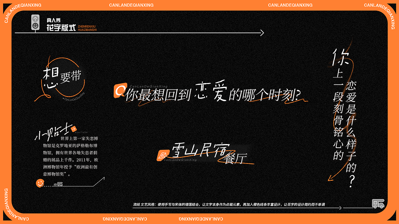 《灿烂的前行》节目包装（图ZMzE2MDUzNDMy） - 影视后期 - 站酷设计师小飞侠文化原创素材 - 站酷ZCOOL