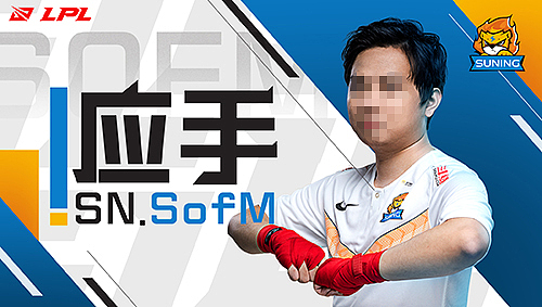 英雄联盟LPL选手人物海报-电竞赛事海报