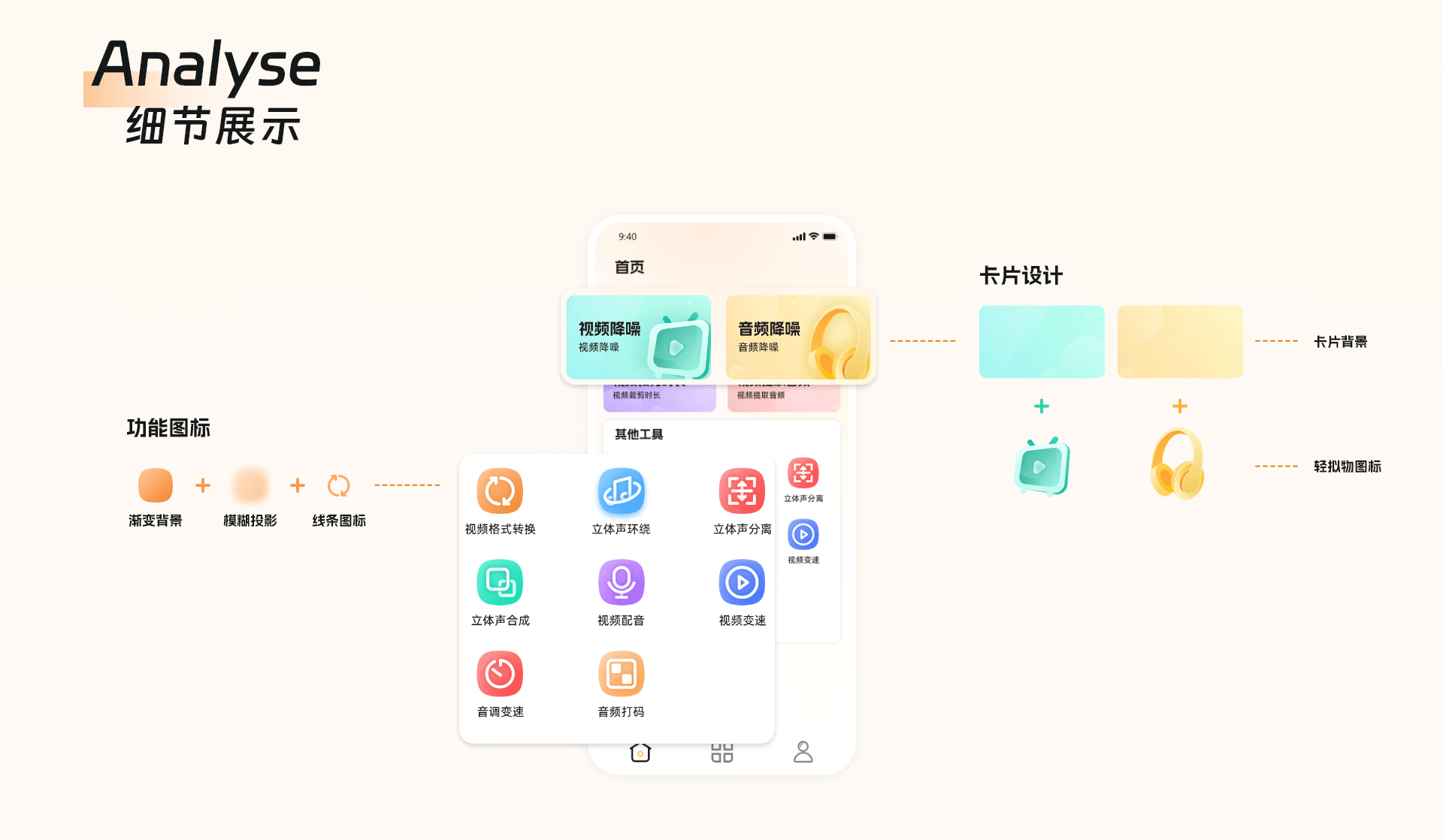 视频降噪（图ZMzY4MjIxMDg0） - APP界面 - 站酷设计师六块炸鸡原创素材 - 站酷ZCOOL