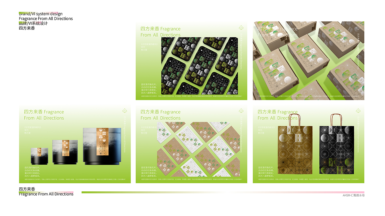 2023/7月/设计实习作品集