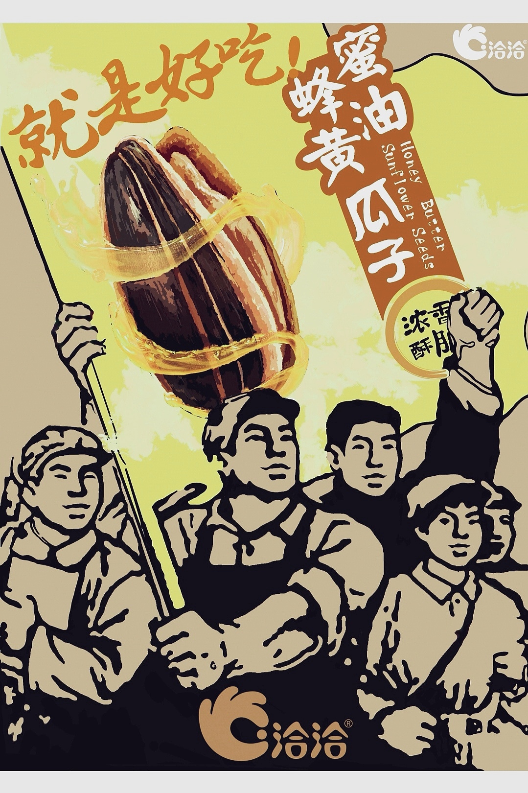 插画海报的集合