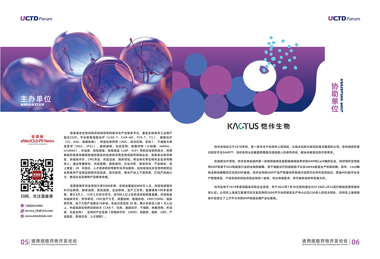 UCTD（图ZMzUyNDU0Mzc2） - 其他平面 - 站酷设计师歪歪的豆原创素材 - 站酷ZCOOL