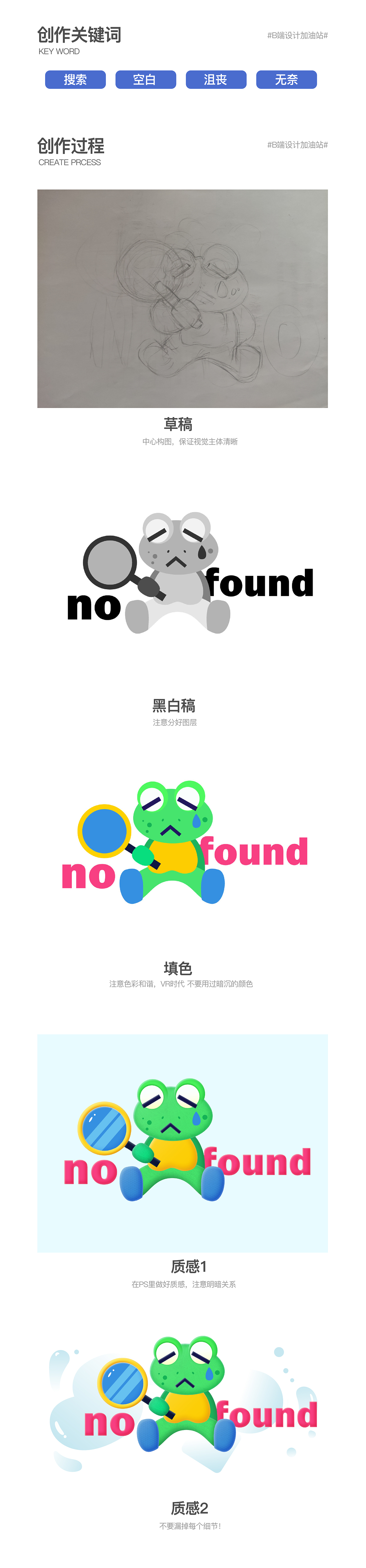 #大郎该画图了 #参星 & 没有检索记录界面青蛙放大镜（图ZMzEyMjAwNTky） - APP界面 - 站酷设计师SXcc星原创素材 - 站酷ZCOOL