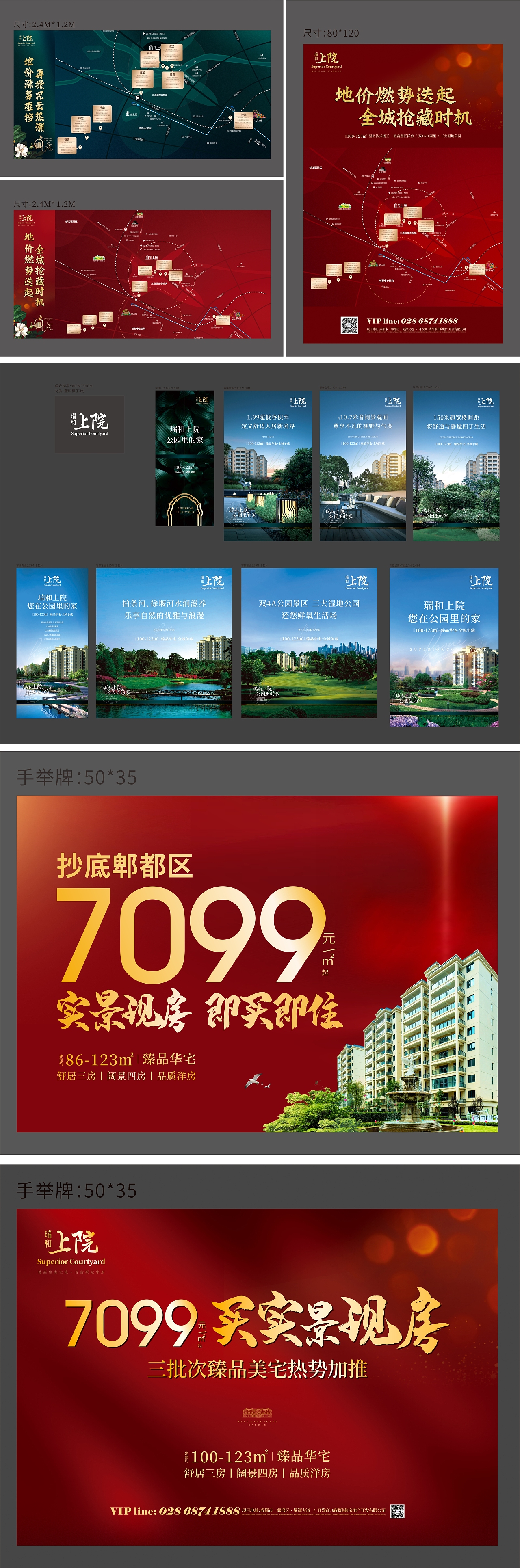 部分物料（图ZMzYyMTY2OTUy） - 宣传物料 - 站酷设计师眼睛爱旅行原创素材 - 站酷ZCOOL