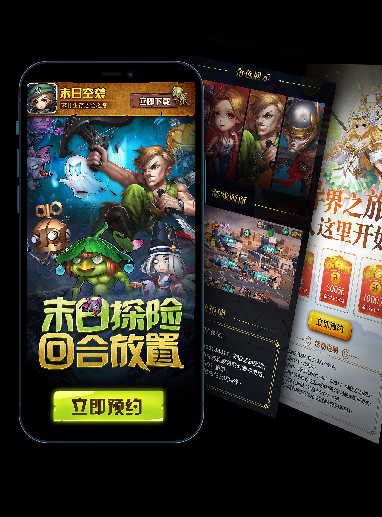 游戏广告图/宣传图/五图