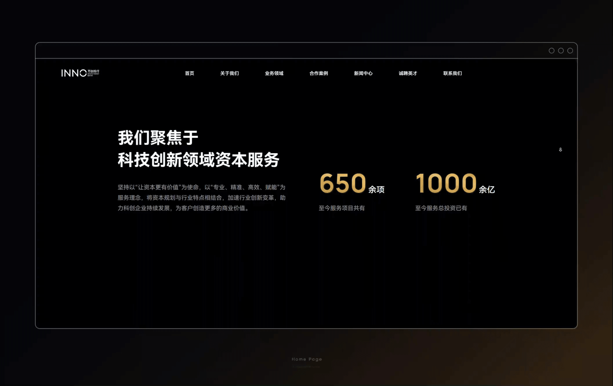 金融投资 | 万创投行官网建设(图ZMzYwNTc5MzAw) - 企业官网 - 站酷设计师互橙文化原创素材 - 站酷ZCOOL