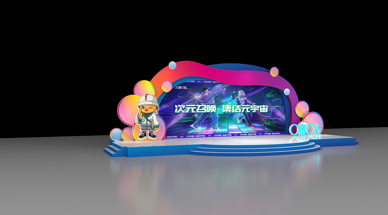 咪咕元宇宙发布会（图ZMzU3MzE1NDA4） - 其他三维 - 站酷设计师谁说的007原创素材 - 站酷ZCOOL