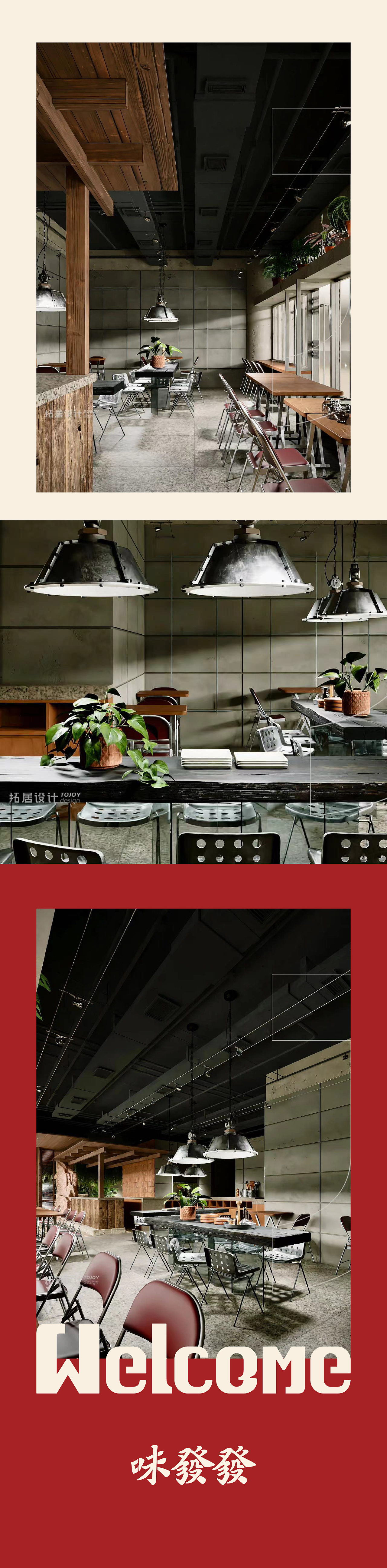 WEIFAFA|小锅米线全案品牌设计