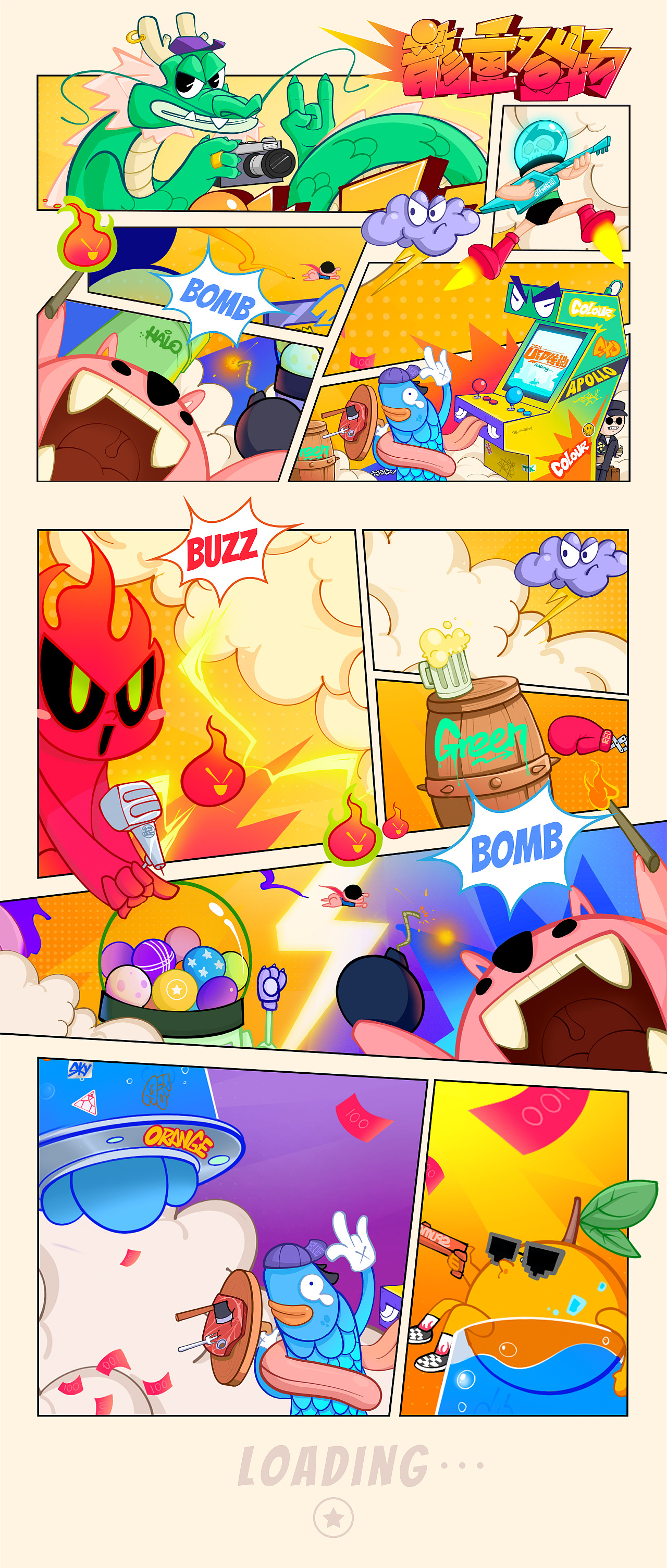 2024 龙年插画主视觉|Illustration design