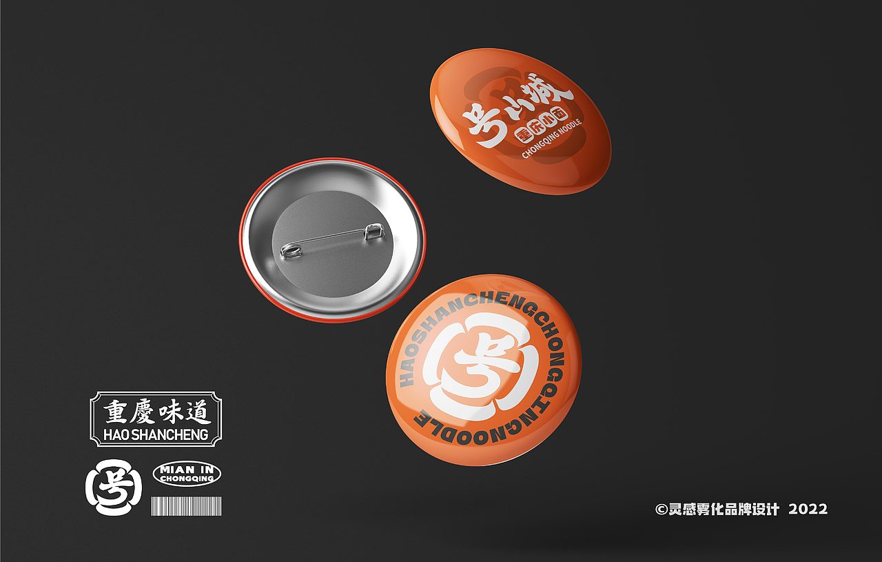 号山城重庆小面 | 餐饮品牌设计(图ZMzE2NjMxMDk2) - 品牌 - 站酷设计师灵感雾化品牌设计原创素材 - 站酷ZCOOL