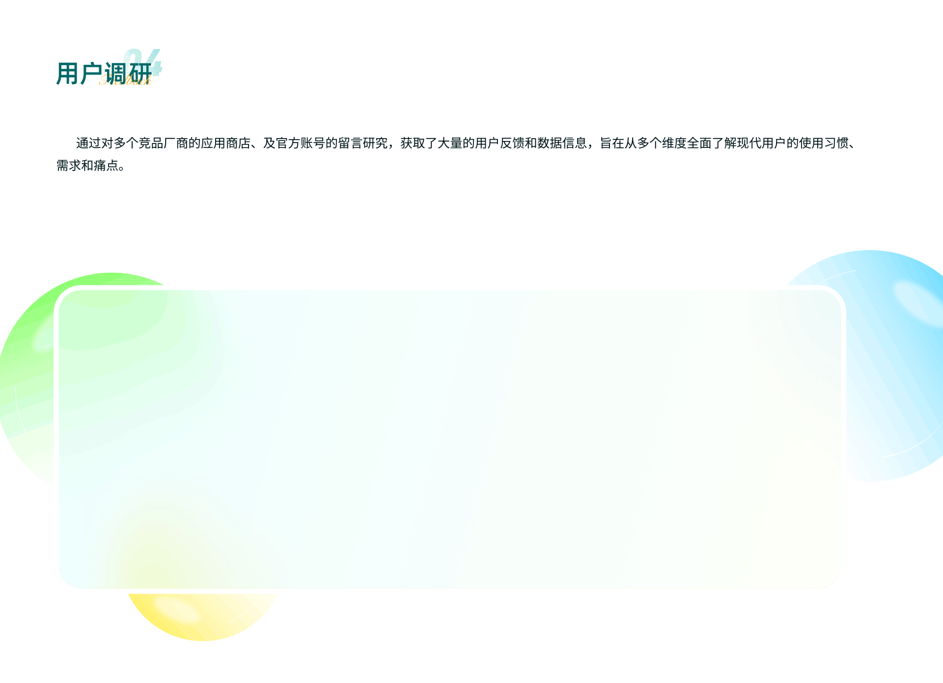 【作品集】2020-2023 UI作品集 (求职)