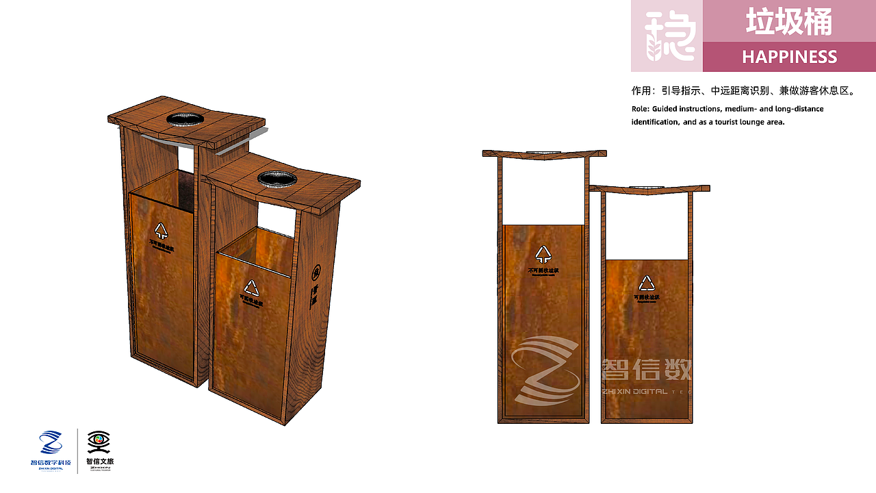 天津某村庄田园生态品牌导视系统丨仅供参考 禁止商用