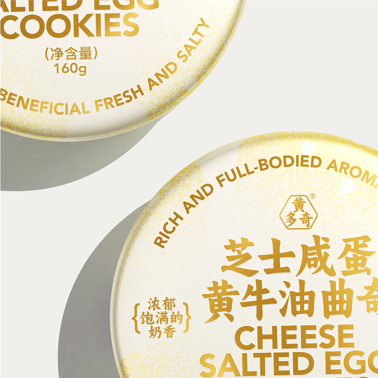 黄多奇×SansStudio｜薄脆曲奇饼干产品系列包装设计