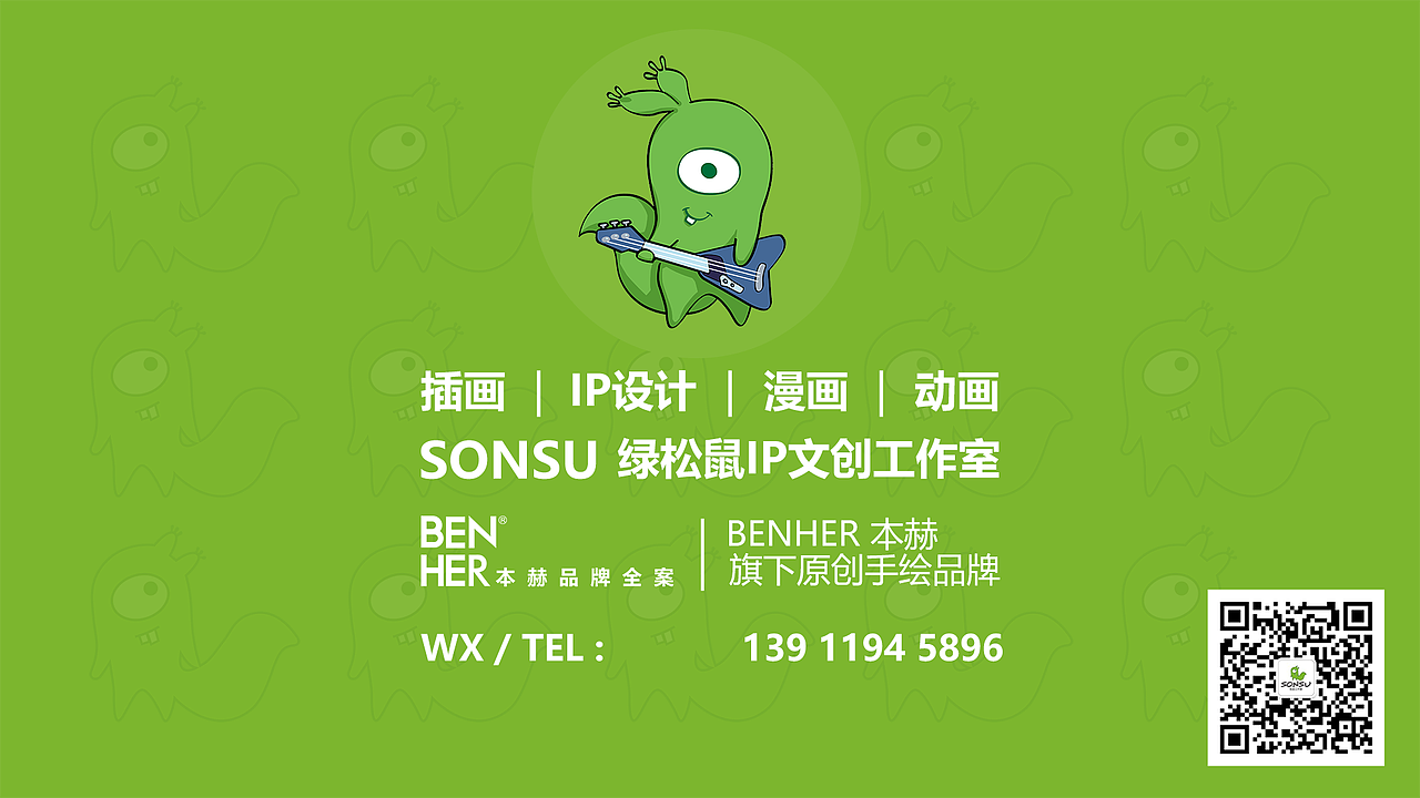 飞儿船长 餐饮插画 绿松鼠IP文创