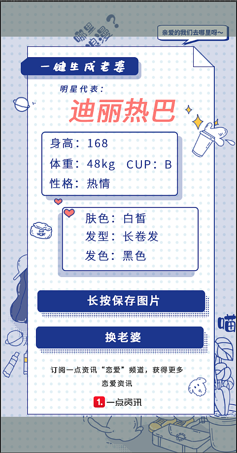 一點(diǎn)資訊（圖ZMzIyMTQ5MzA0） - 商業(yè)插畫(huà) - 站酷設(shè)計(jì)師布丁姑娘原創(chuàng)素材 - 站酷ZCOOL