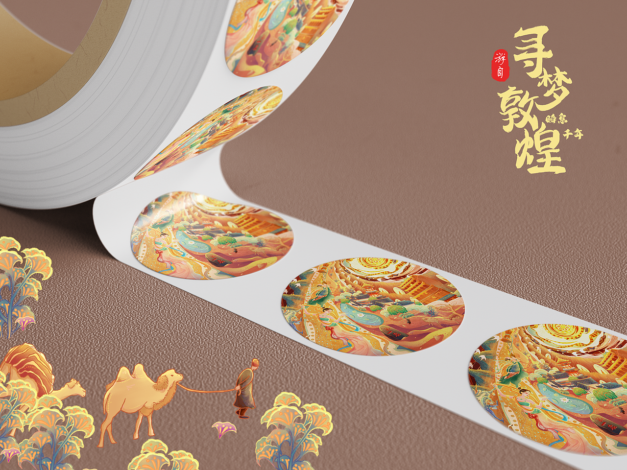 敦煌系列国风插画