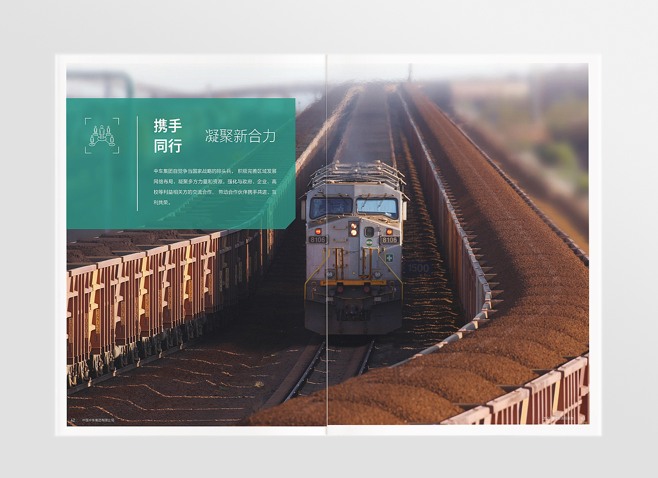 CSR/ESG报告及年报（第五季）（图ZMzI4NjI3NjIw） - 书籍/画册 - 站酷设计师朗顿传播原创素材 - 站酷ZCOOL