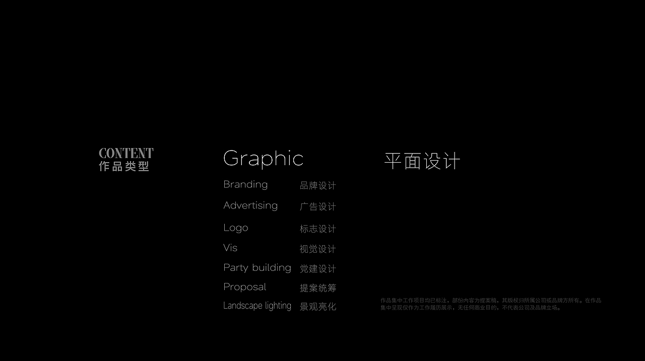 大予蓝鲸 平面设计师-个人作品集