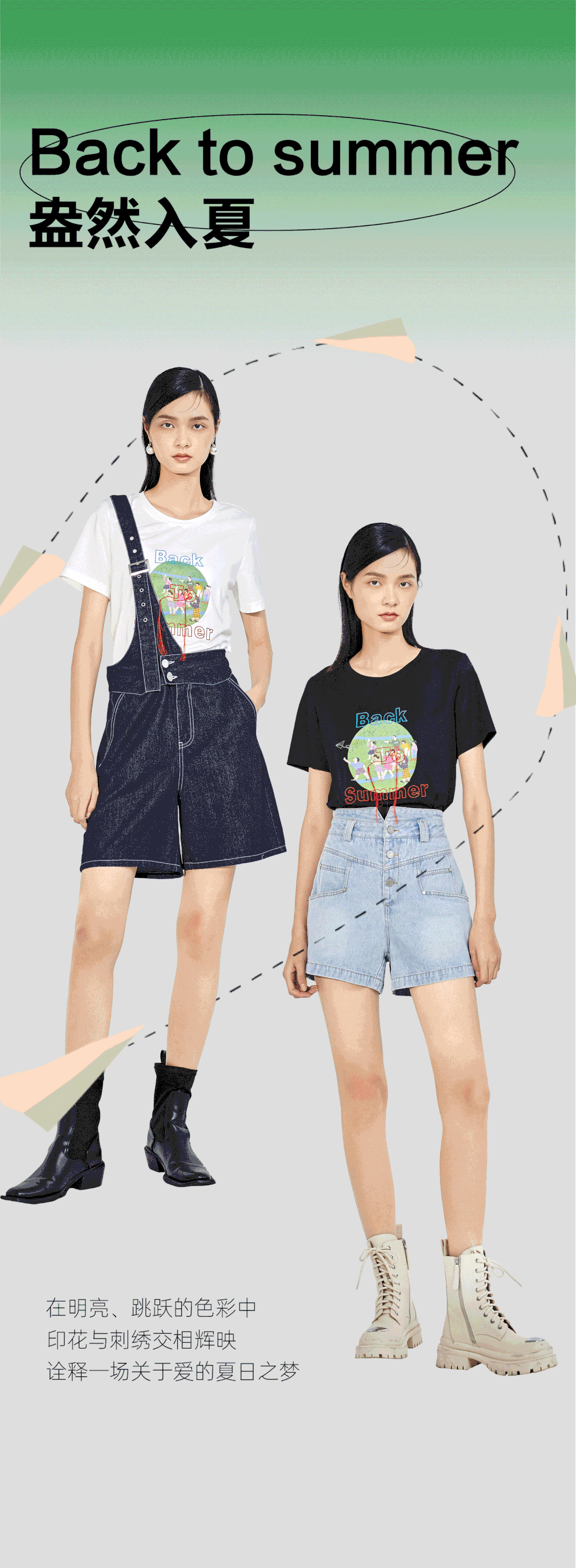 ISAYIDO x 武芃 | 插画联名系列发布（图ZMzAxNDEzNTY4） - 商业插画 - 站酷设计师巧克力电台原创素材 - 站酷ZCOOL
