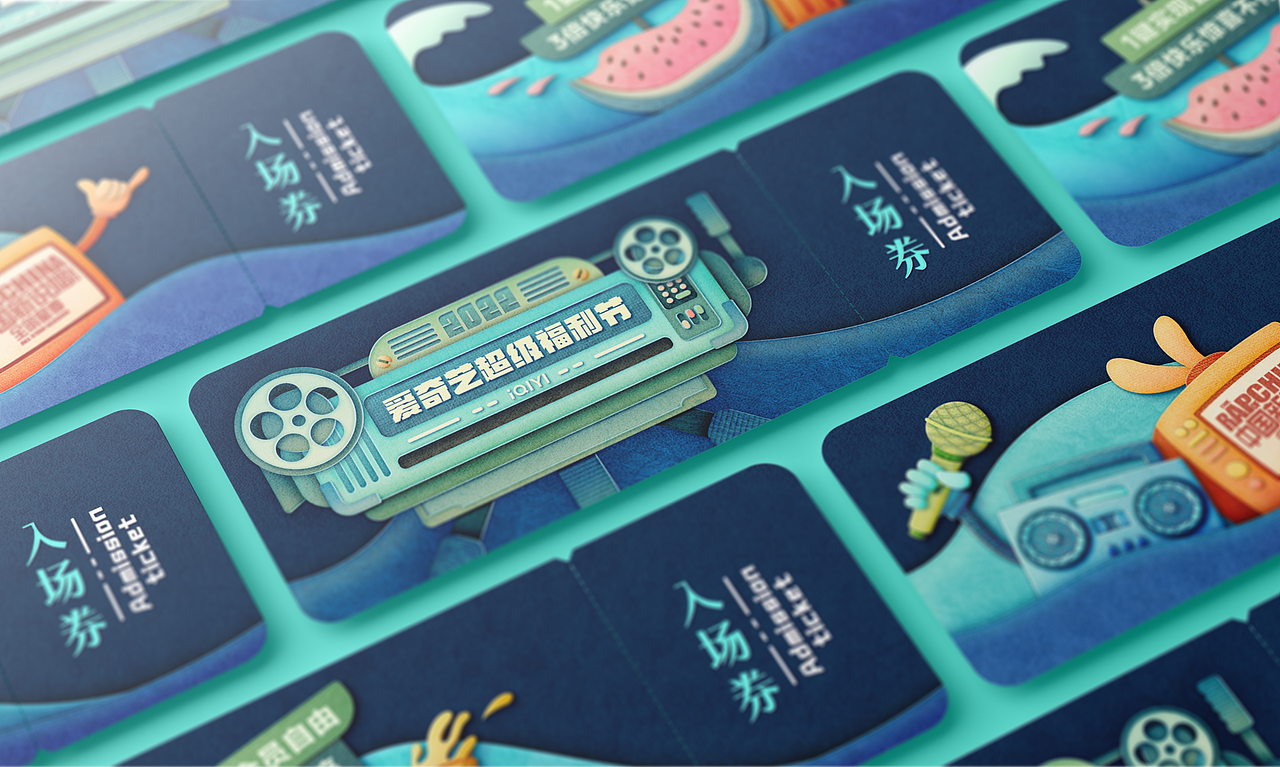 夏日FUN肆看-爱奇艺超级福利节-商业插画剪纸风格探索(图ZMzA0Njk5MTEy) - 闪屏/壁纸 - 站酷设计师阿潇是鱼不是雨原创素材 - 站酷ZCOOL