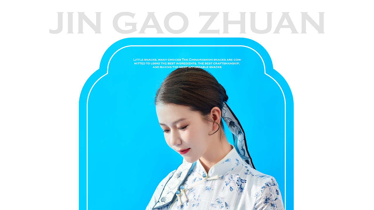 赞诚设计——丨斤糕传丨青花瓷限定主题视觉设计（图ZMzM1NTA5OTQ0） - 品牌 - 站酷设计师赞诚品牌咨询原创素材 - 站酷ZCOOL