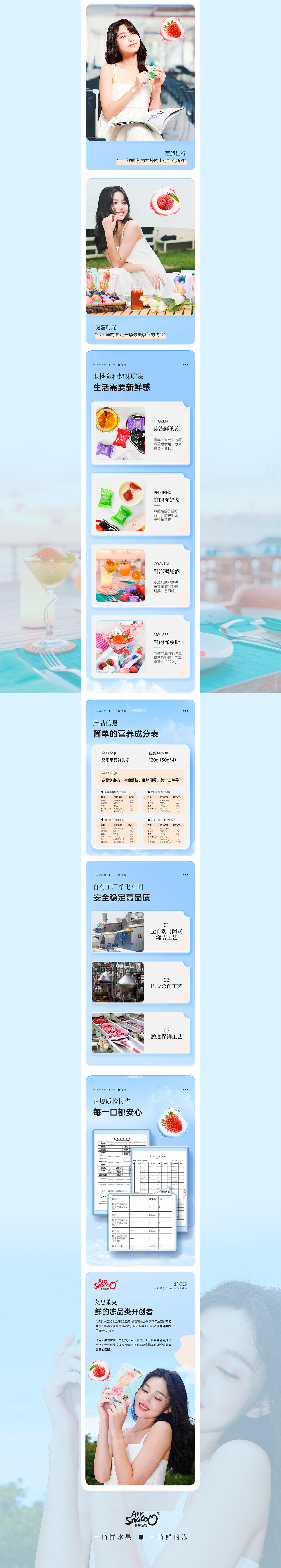 果冻详情页设计（图ZMzQ2Nzk4NDgw） - 电商 - 站酷设计师新建文档原创素材 - 站酷ZCOOL