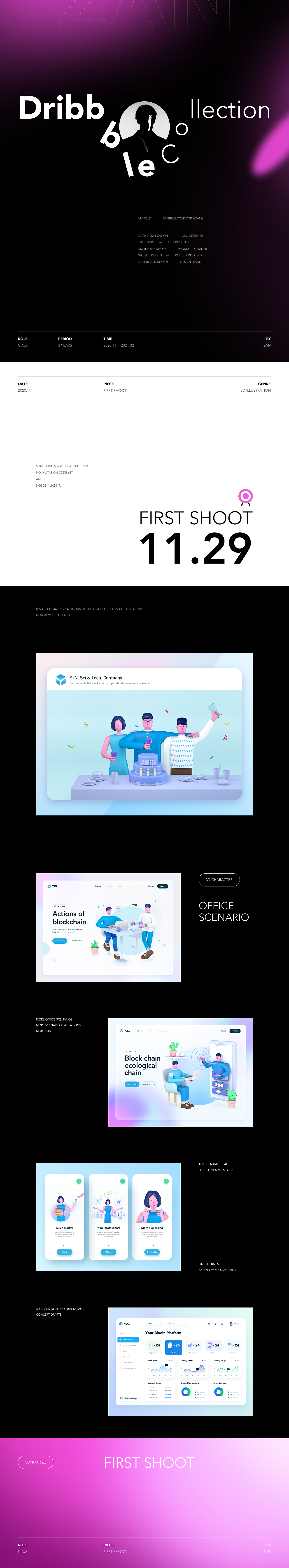 Dribbble - 三年辑