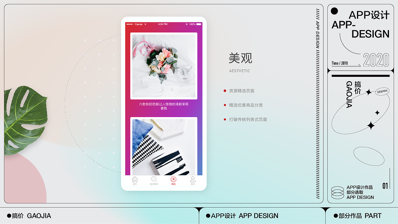 视觉设计作品集·2022（图ZMzMyMjQ1MTE2） - APP界面 - 站酷设计师经过设计原创素材 - 站酷ZCOOL