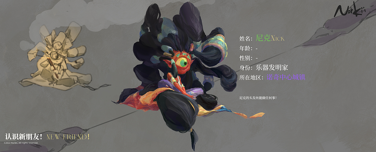 norkii诺奇人概念设定（图ZMzI1ODk1NTMy） - 游戏原画 - 站酷设计师Norkii原创素材 - 站酷ZCOOL