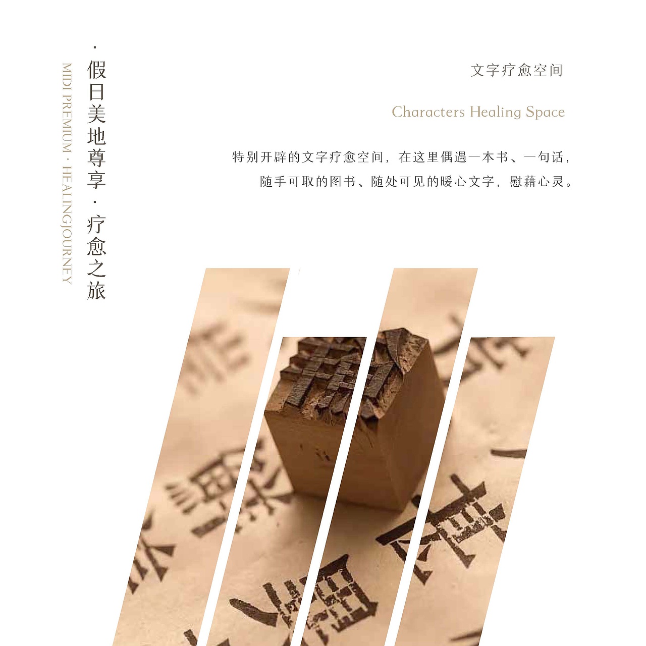 假日美地酒店品牌书修改以及物料设计