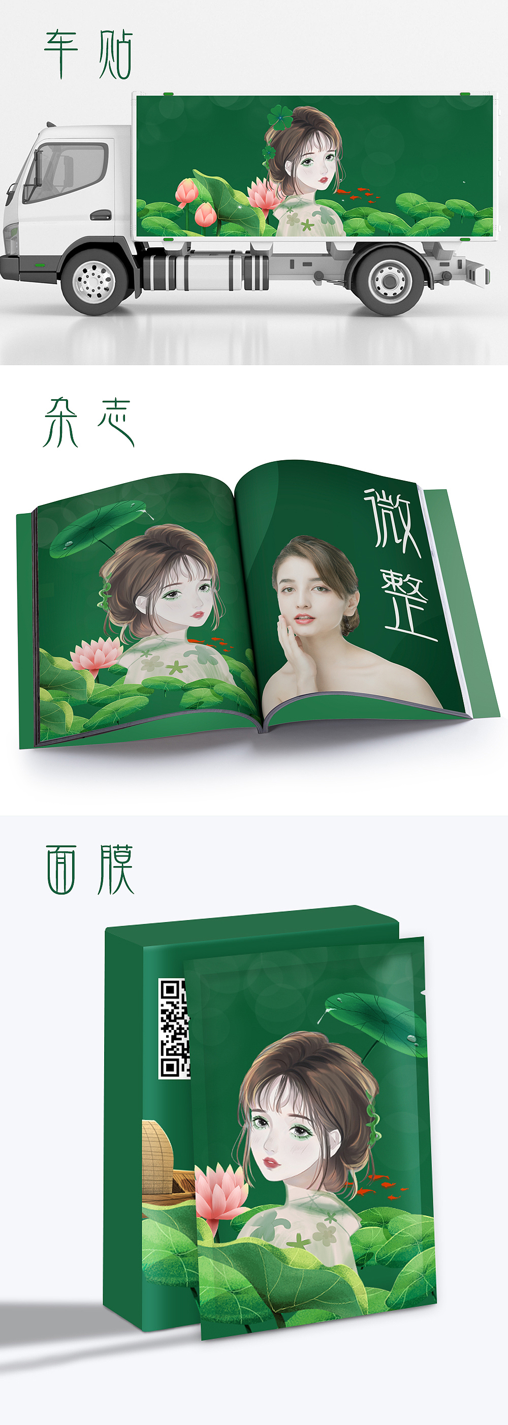医美+荷叶VI品牌设计（图ZMzA4NDEzNjY0） - IP形象 - 站酷设计师名字太长显得短丶原创素材 - 站酷ZCOOL