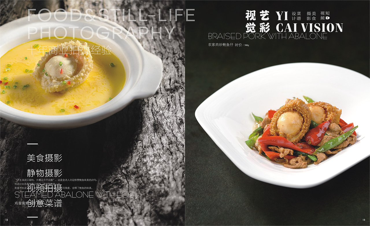 近期美食摄影,米线,粤菜,新京菜,湘菜