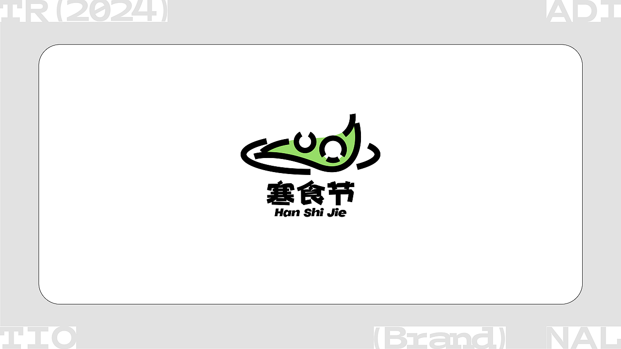 LOGO设计 | 中国传统节日系列logo合集·守护传统文化