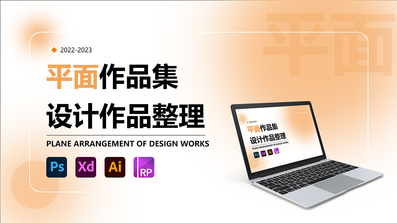 2023——平面作品集（图ZMzQ5MDA4NzEy） - 其他平面 - 站酷设计师默尘QAQ原创素材 - 站酷ZCOOL